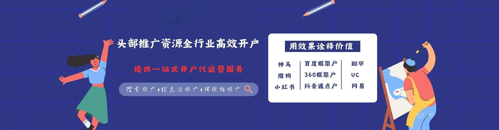 开州百度推广返点